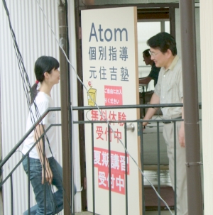 Atom個別指導元住吉塾の無料体験学習